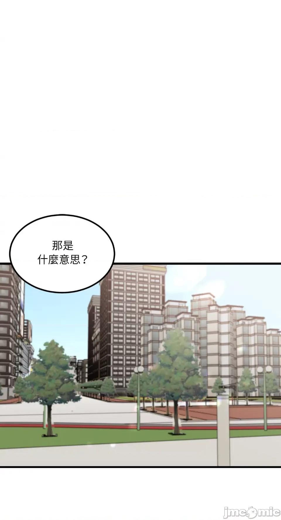 必须对旧本命死守秘密！ 必须对旧本命死守秘密！-第25话 第1页