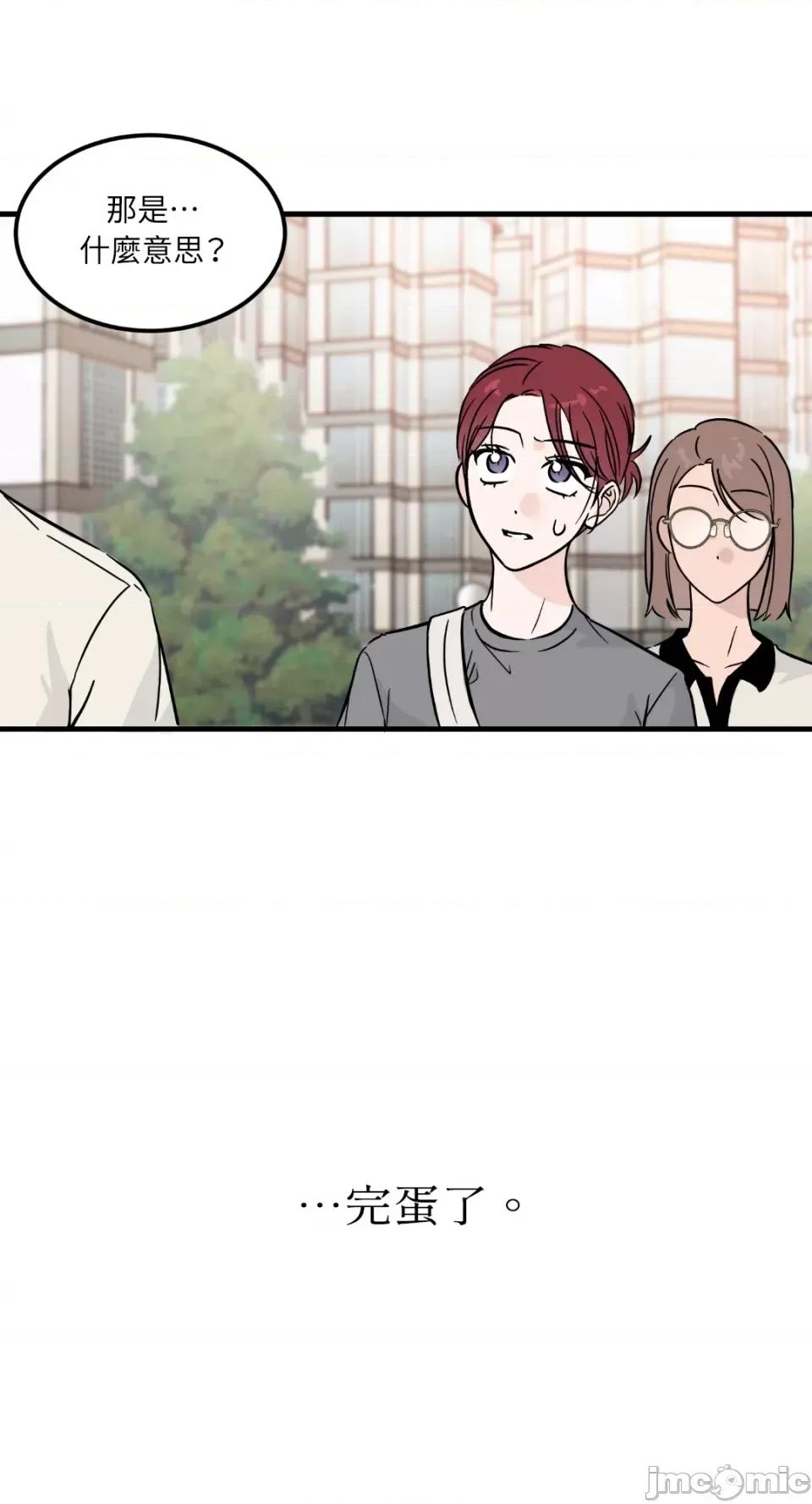 必须对旧本命死守秘密！ 必须对旧本命死守秘密！-第25话 第3页