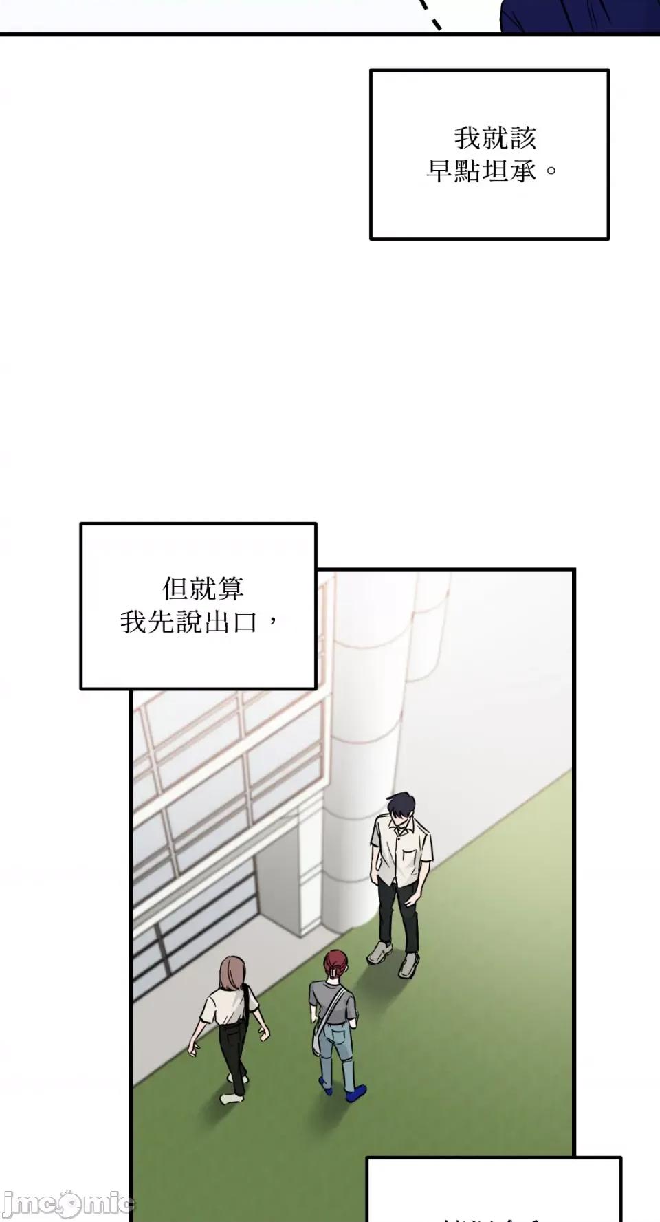 必须对旧本命死守秘密！ 必须对旧本命死守秘密！-第25话 第6页