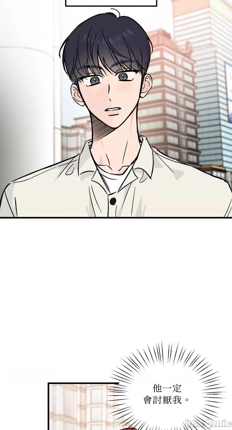 必须对旧本命死守秘密！ 必须对旧本命死守秘密！-第25话 第11页