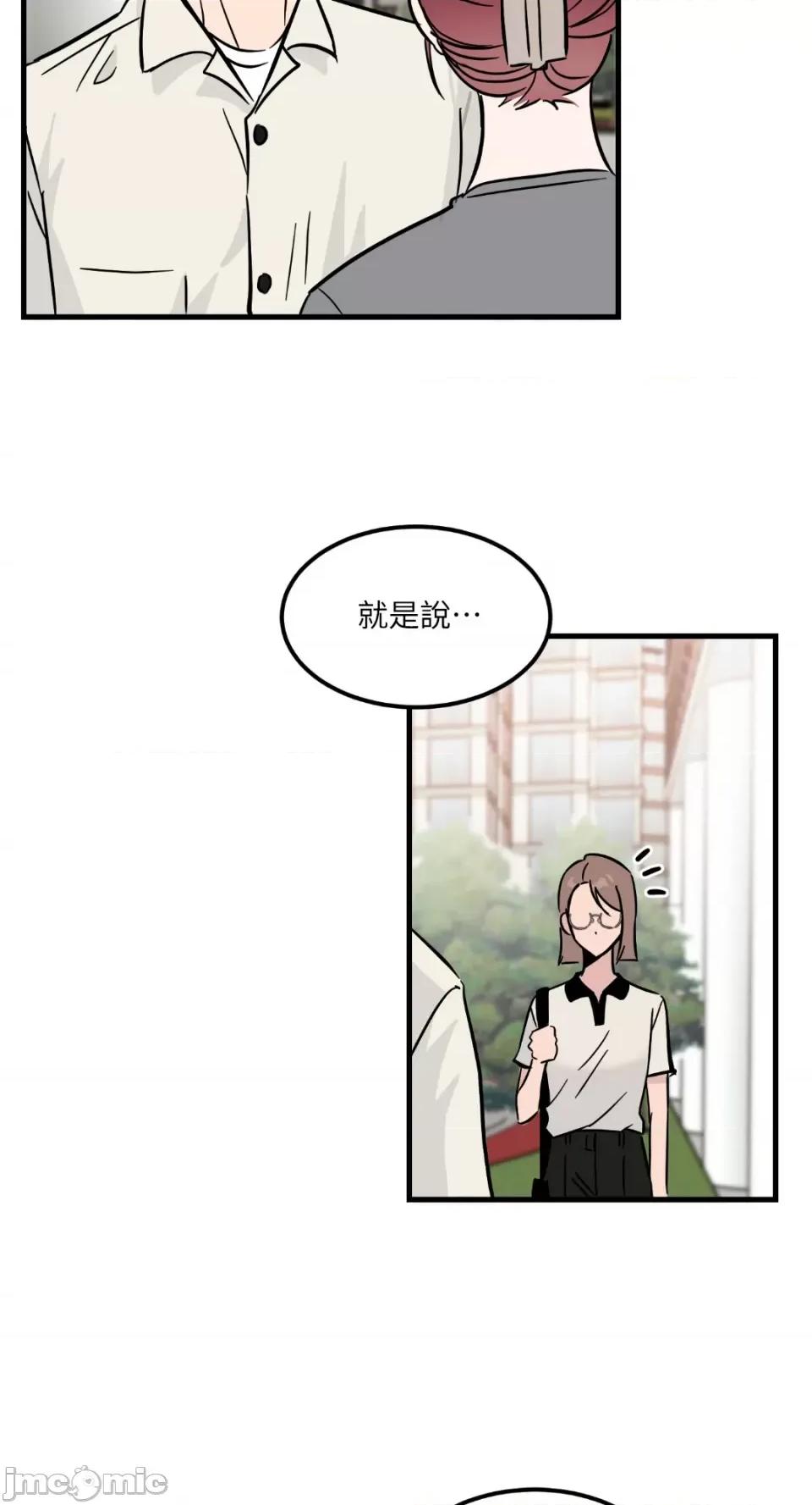 必须对旧本命死守秘密！ 必须对旧本命死守秘密！-第25话 第13页