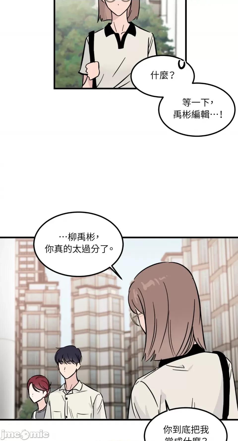 必须对旧本命死守秘密！ 必须对旧本命死守秘密！-第25话 第16页