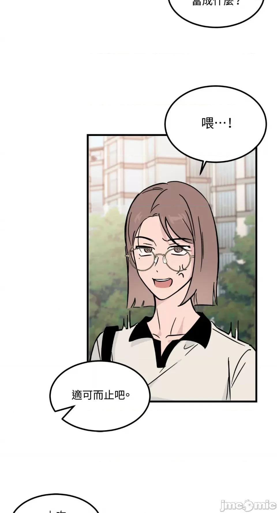 必须对旧本命死守秘密！ 必须对旧本命死守秘密！-第25话 第17页