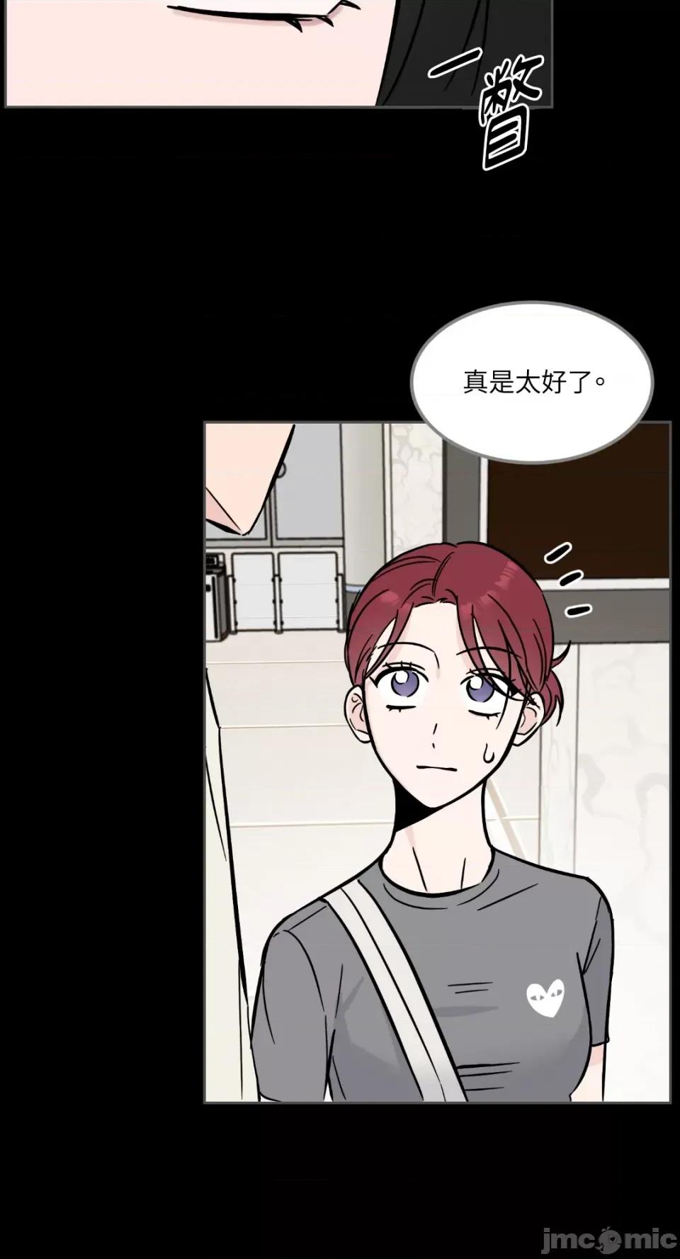 必须对旧本命死守秘密！ 必须对旧本命死守秘密！-第25话 第20页