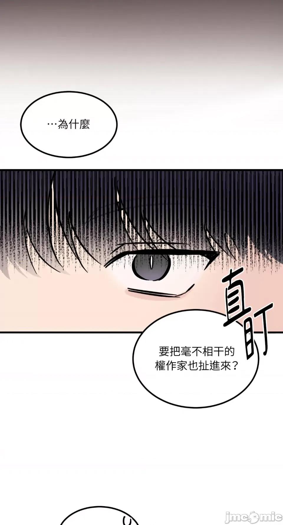 必须对旧本命死守秘密！ 必须对旧本命死守秘密！-第25话 第22页