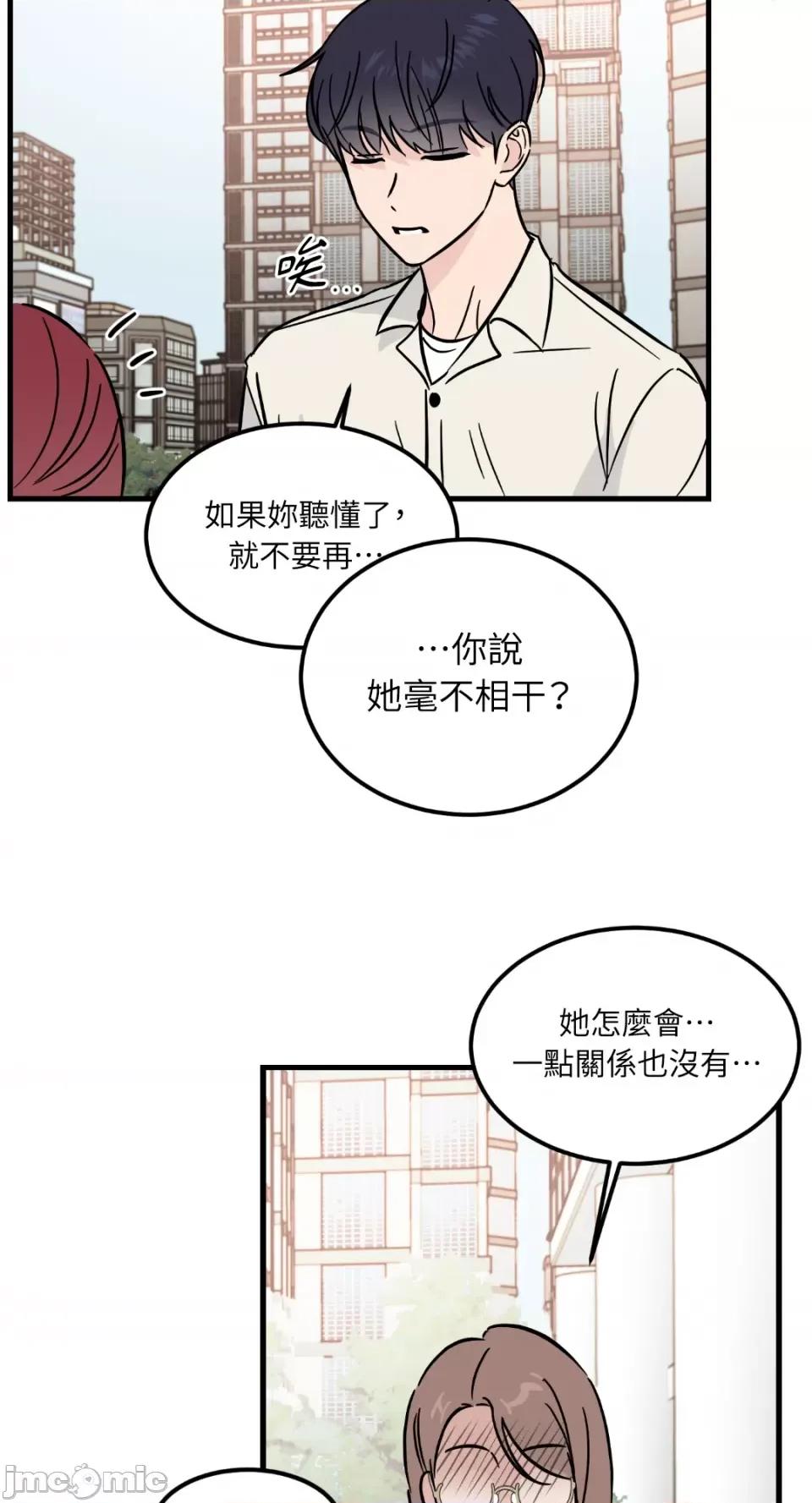 必须对旧本命死守秘密！ 必须对旧本命死守秘密！-第25话 第24页