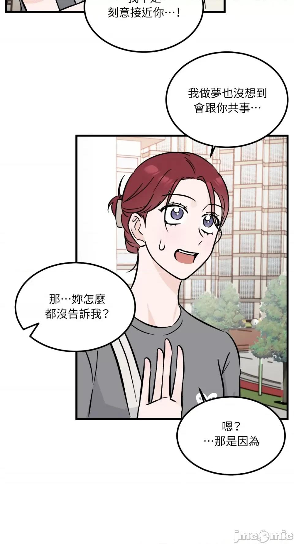 必须对旧本命死守秘密！ 必须对旧本命死守秘密！-第25话 第32页