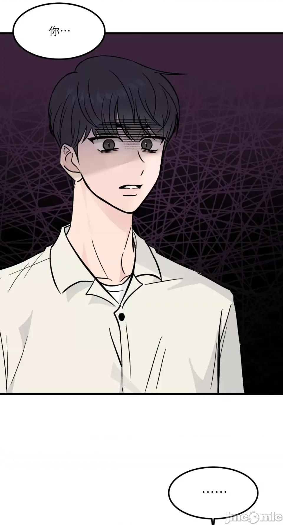 必须对旧本命死守秘密！ 必须对旧本命死守秘密！-第25话 第33页