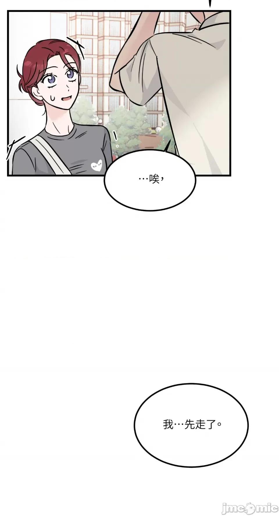必须对旧本命死守秘密！ 必须对旧本命死守秘密！-第25话 第34页