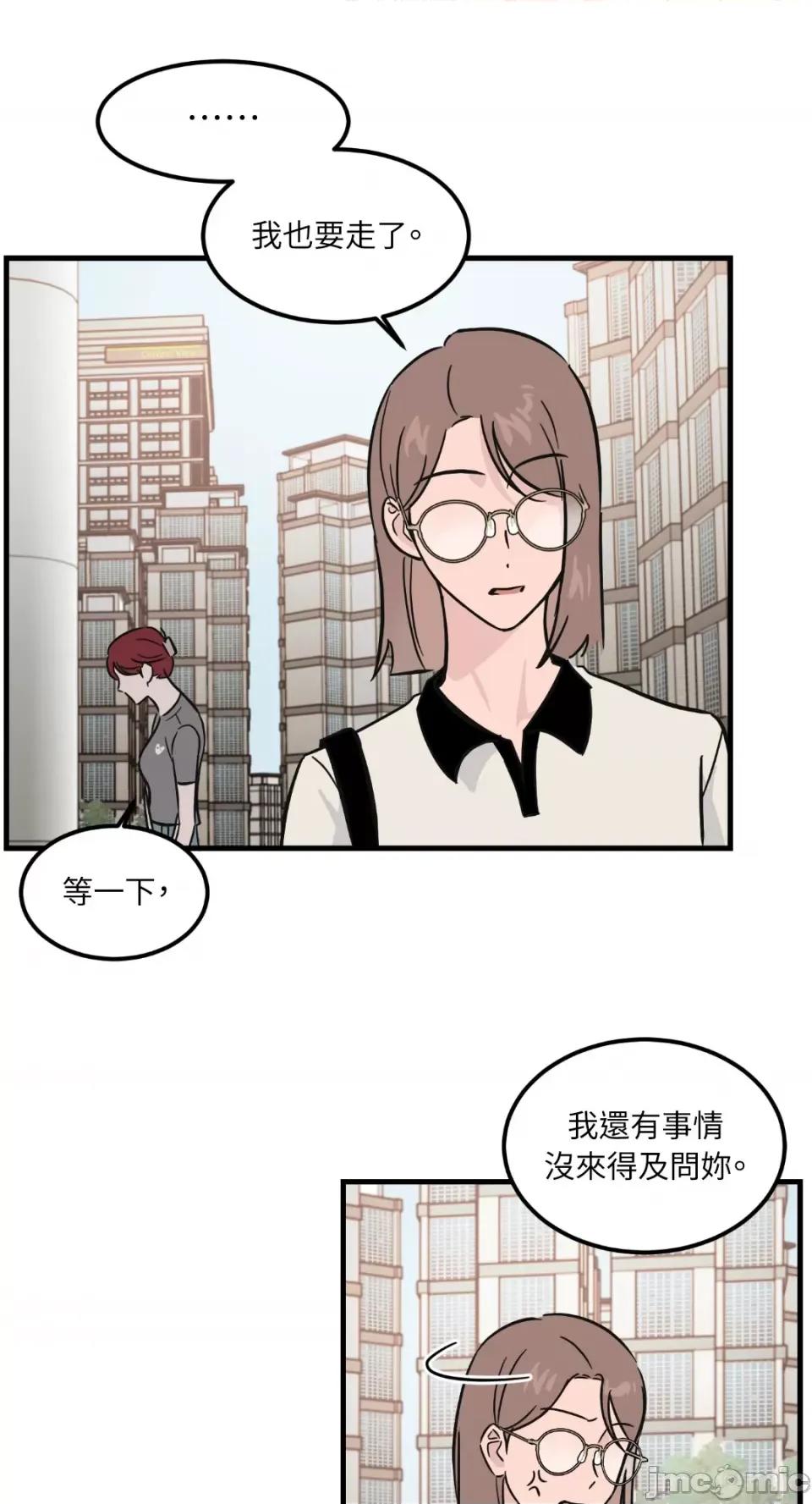必须对旧本命死守秘密！ 必须对旧本命死守秘密！-第25话 第36页