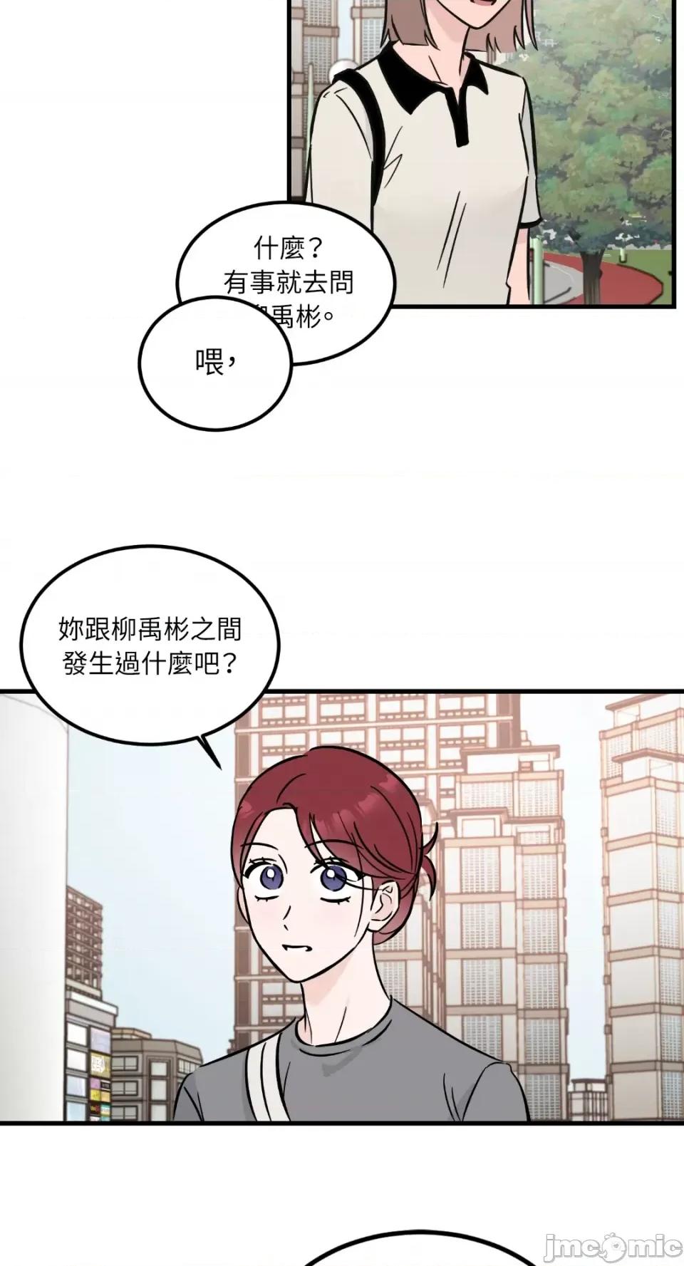 必须对旧本命死守秘密！ 必须对旧本命死守秘密！-第25话 第37页