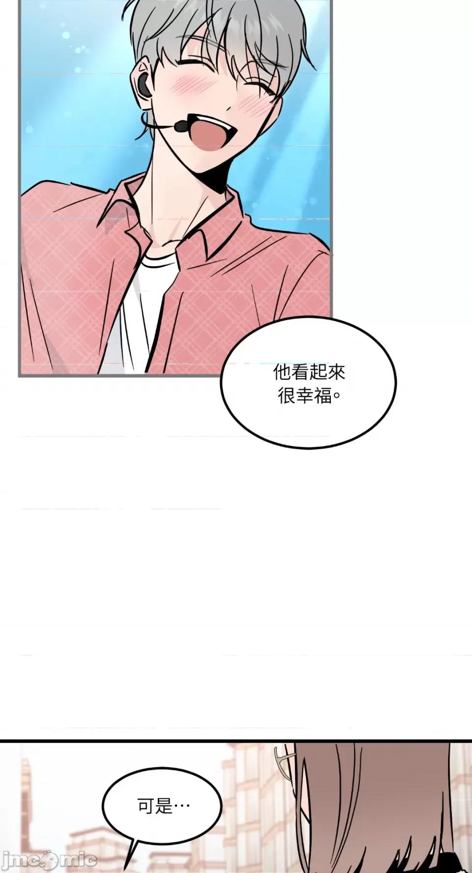 必须对旧本命死守秘密！ 必须对旧本命死守秘密！-第25话 第39页