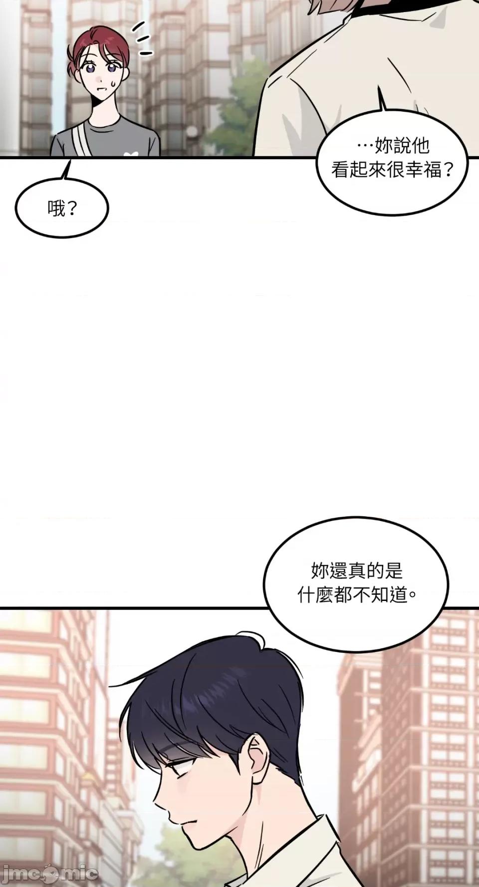 必须对旧本命死守秘密！ 必须对旧本命死守秘密！-第25话 第40页