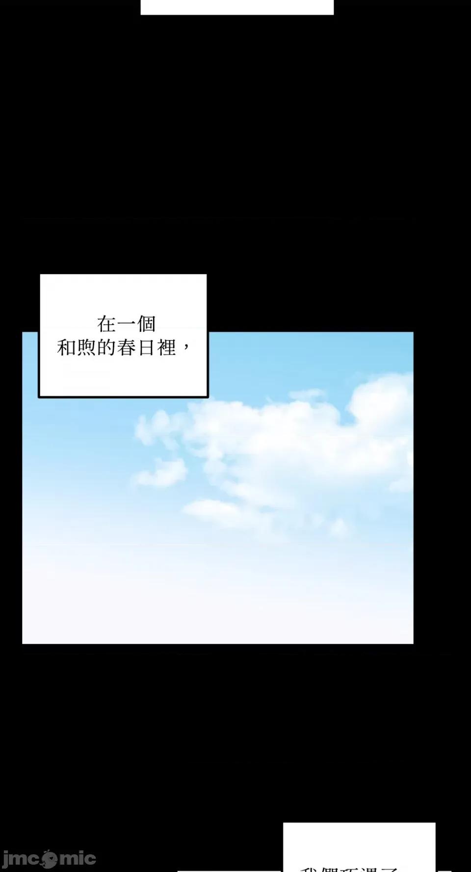 必须对旧本命死守秘密！ 必须对旧本命死守秘密！-第25话 第43页