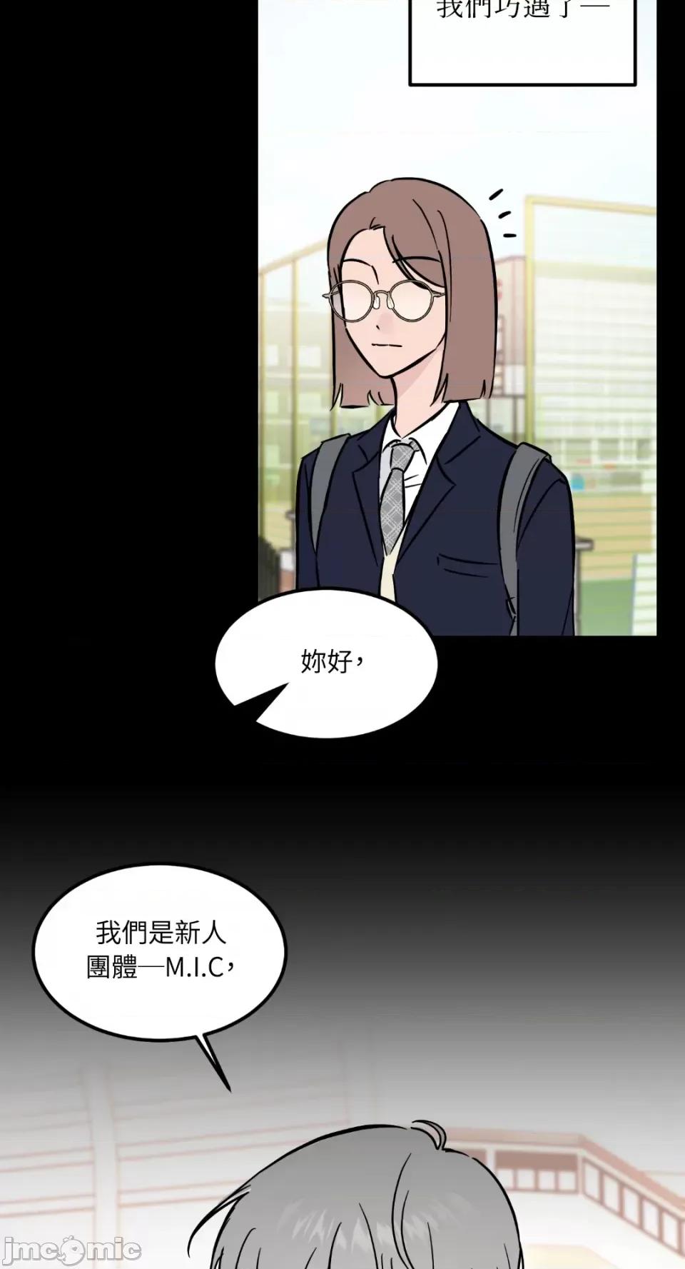 必须对旧本命死守秘密！ 必须对旧本命死守秘密！-第25话 第44页