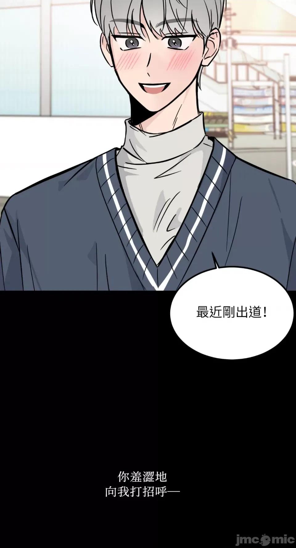 必须对旧本命死守秘密！ 必须对旧本命死守秘密！-第25话 第45页