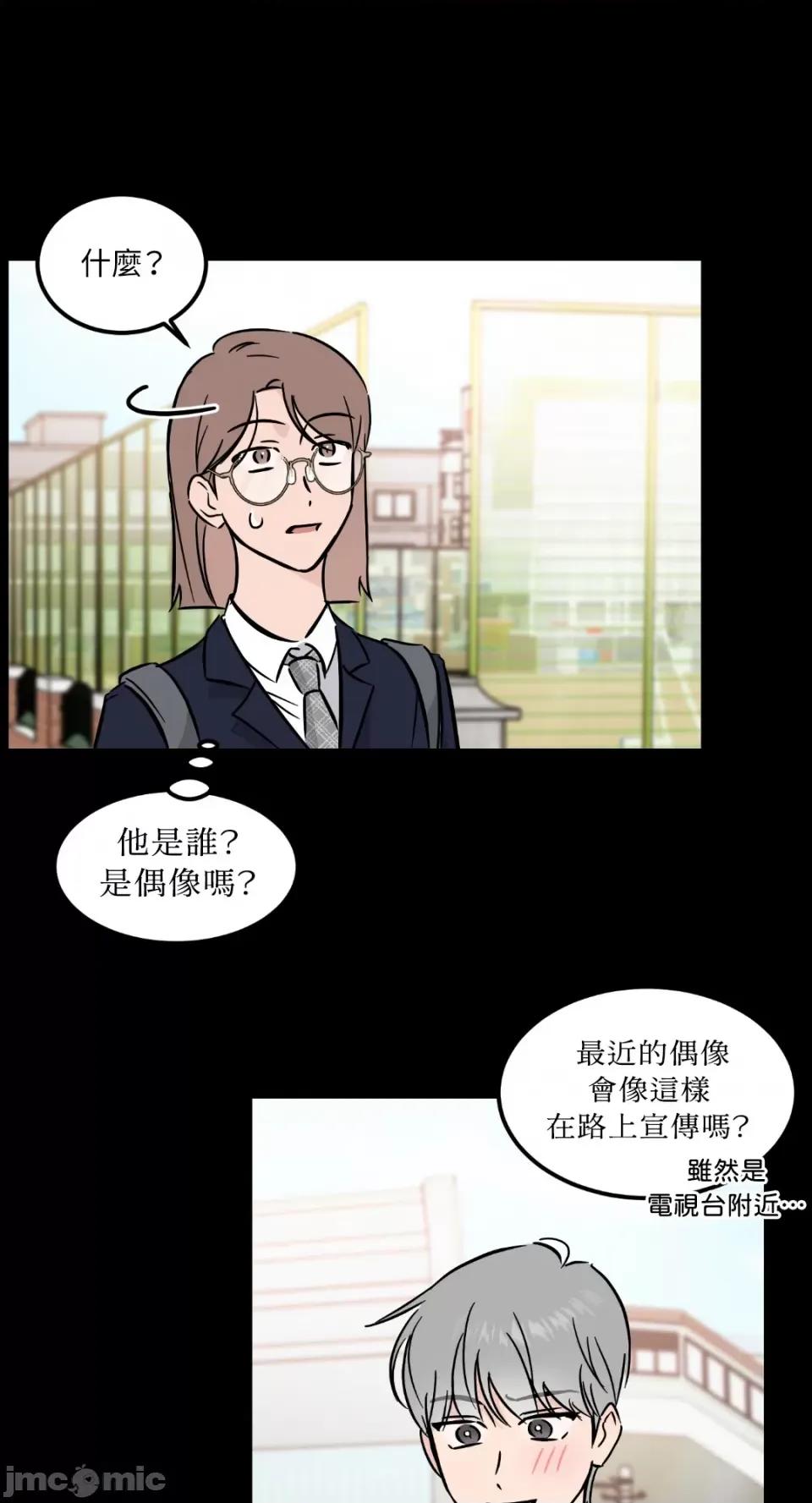 必须对旧本命死守秘密！ 必须对旧本命死守秘密！-第25话 第46页