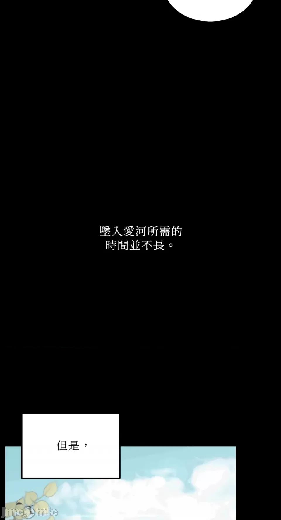 必须对旧本命死守秘密！ 必须对旧本命死守秘密！-第25话 第49页