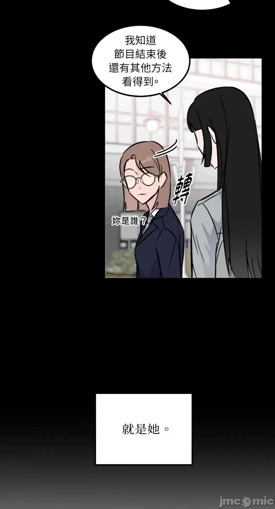 必须对旧本命死守秘密！ 必须对旧本命死守秘密！-第25话 第54页