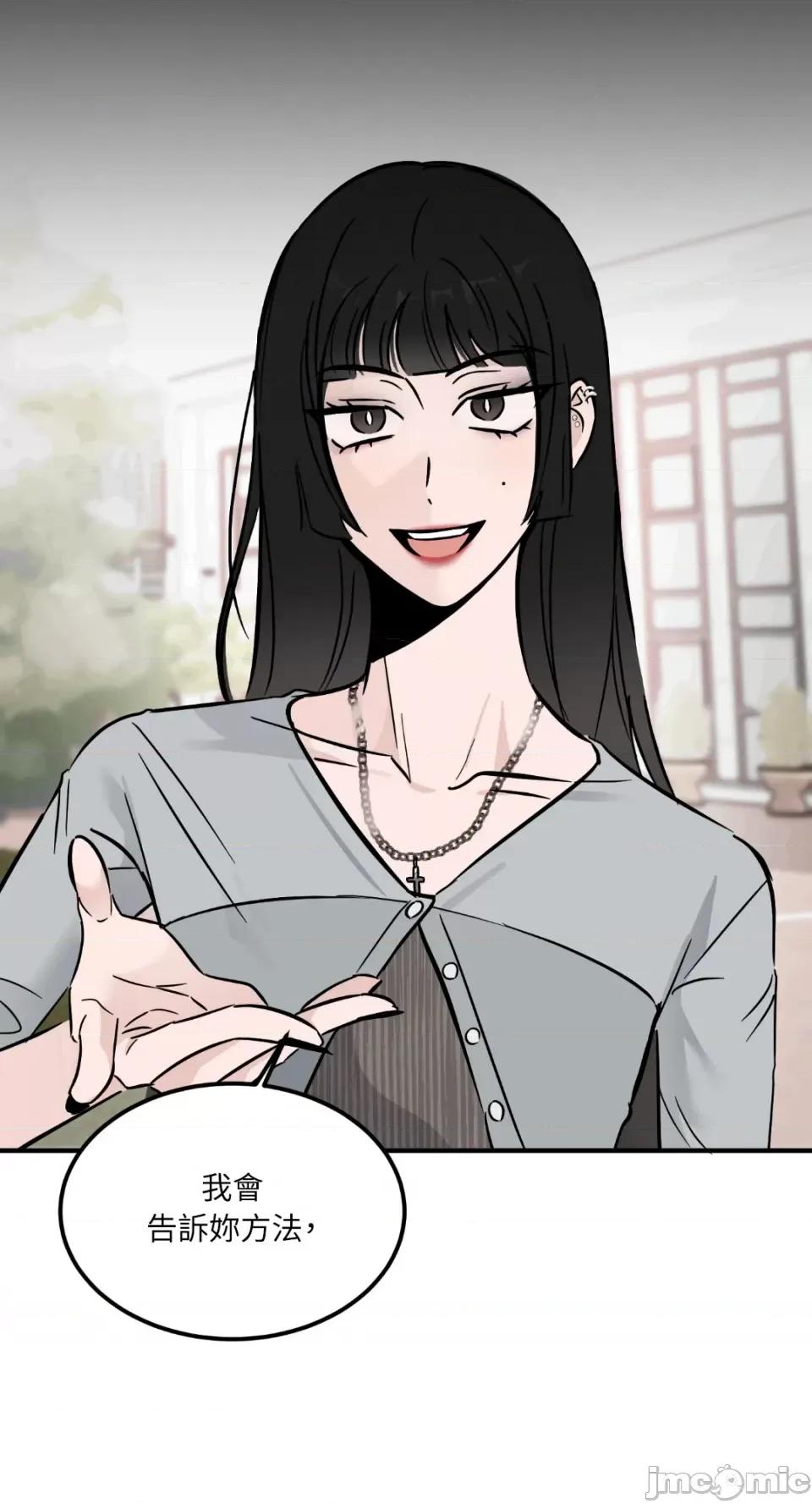 必须对旧本命死守秘密！ 必须对旧本命死守秘密！-第25话 第55页