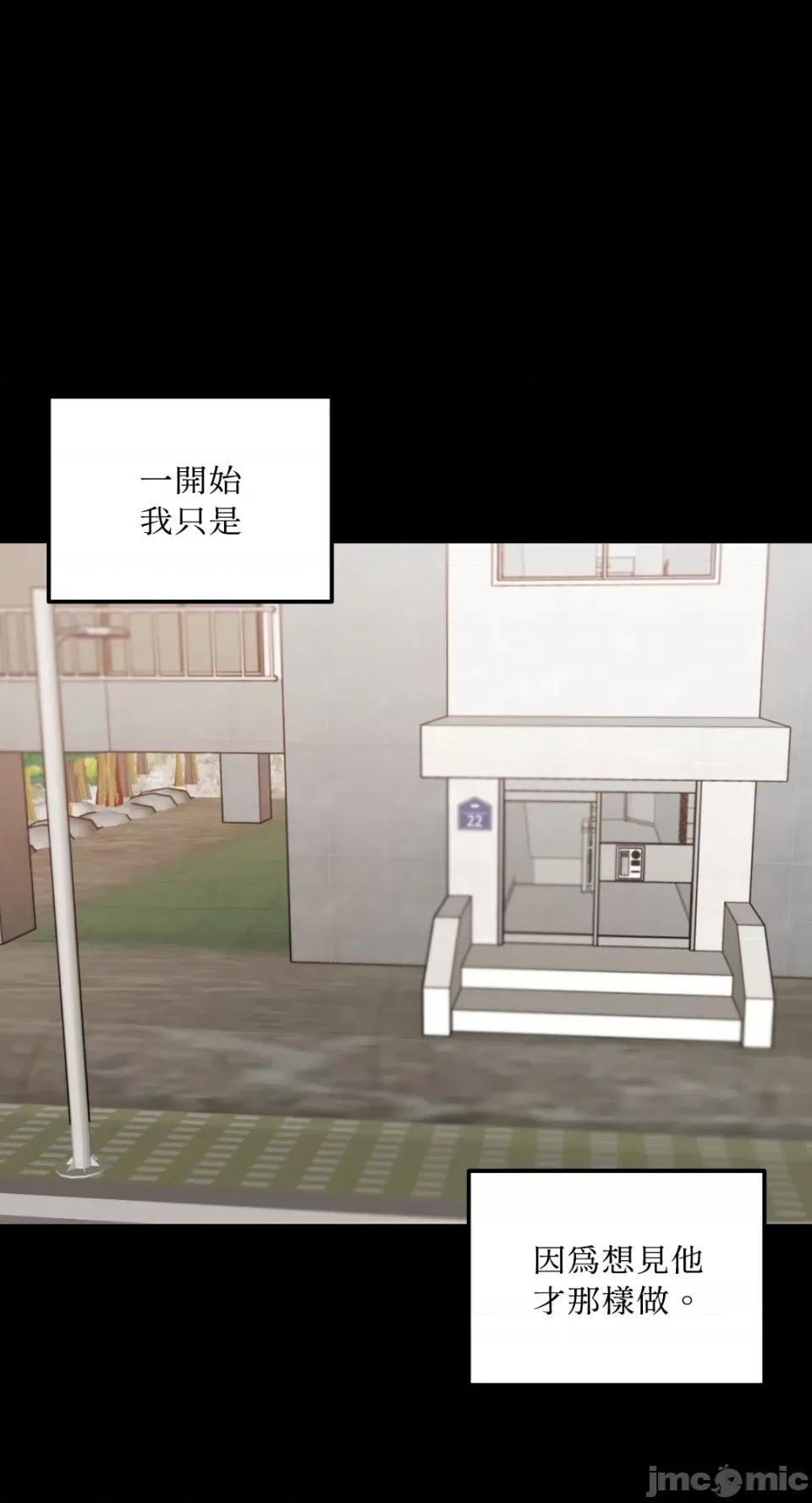 必须对旧本命死守秘密！ 必须对旧本命死守秘密！-第26话 第1页