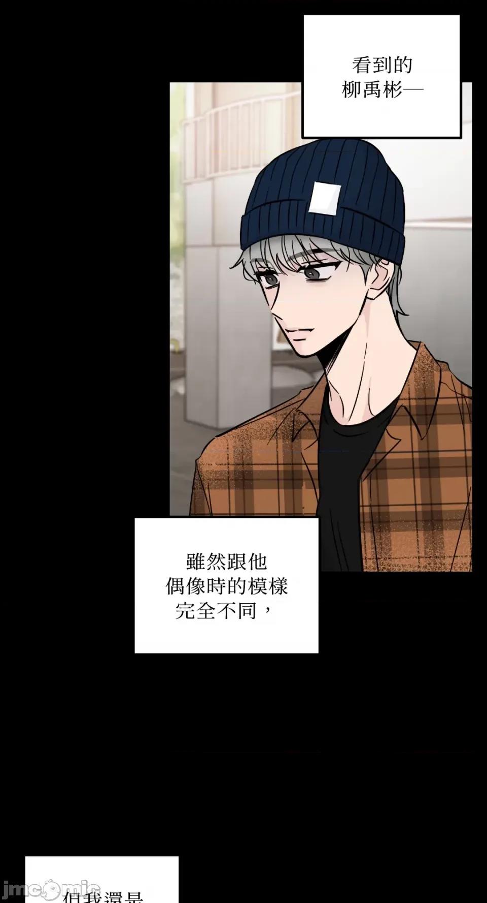 必须对旧本命死守秘密！ 必须对旧本命死守秘密！-第26话 第3页