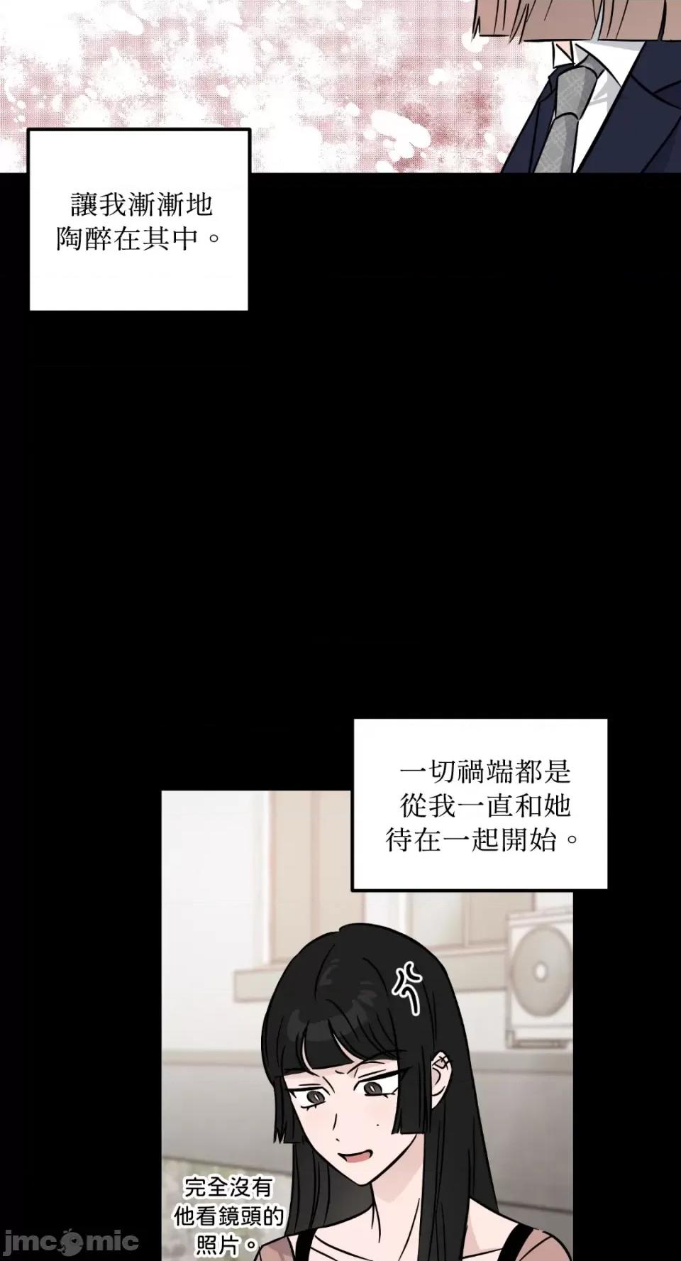 必须对旧本命死守秘密！ 必须对旧本命死守秘密！-第26话 第7页