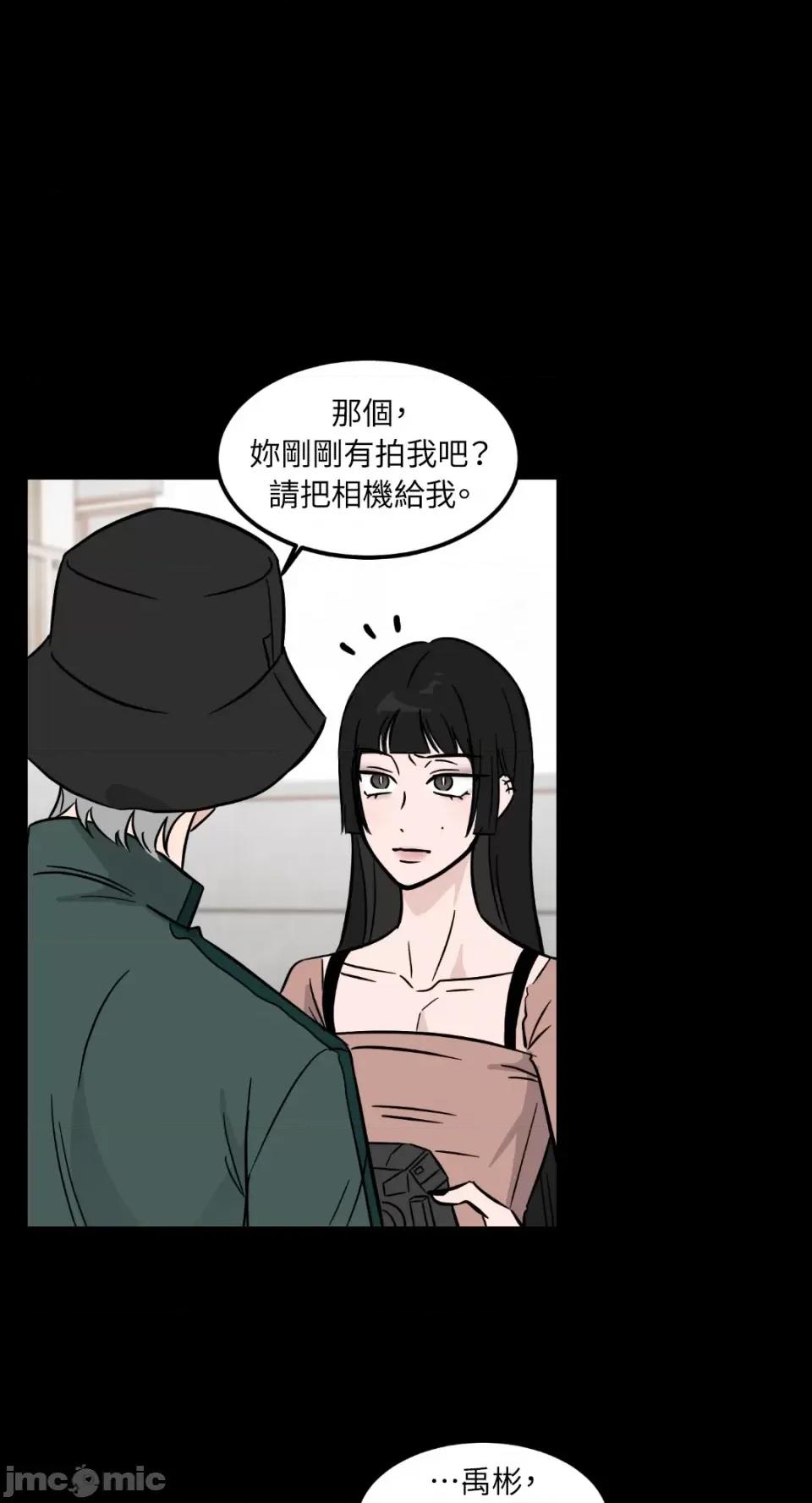 必须对旧本命死守秘密！ 必须对旧本命死守秘密！-第26话 第13页
