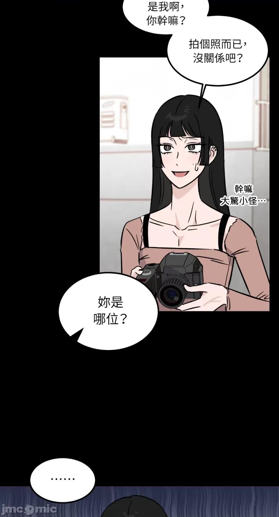 必须对旧本命死守秘密！ 必须对旧本命死守秘密！-第26话 第14页
