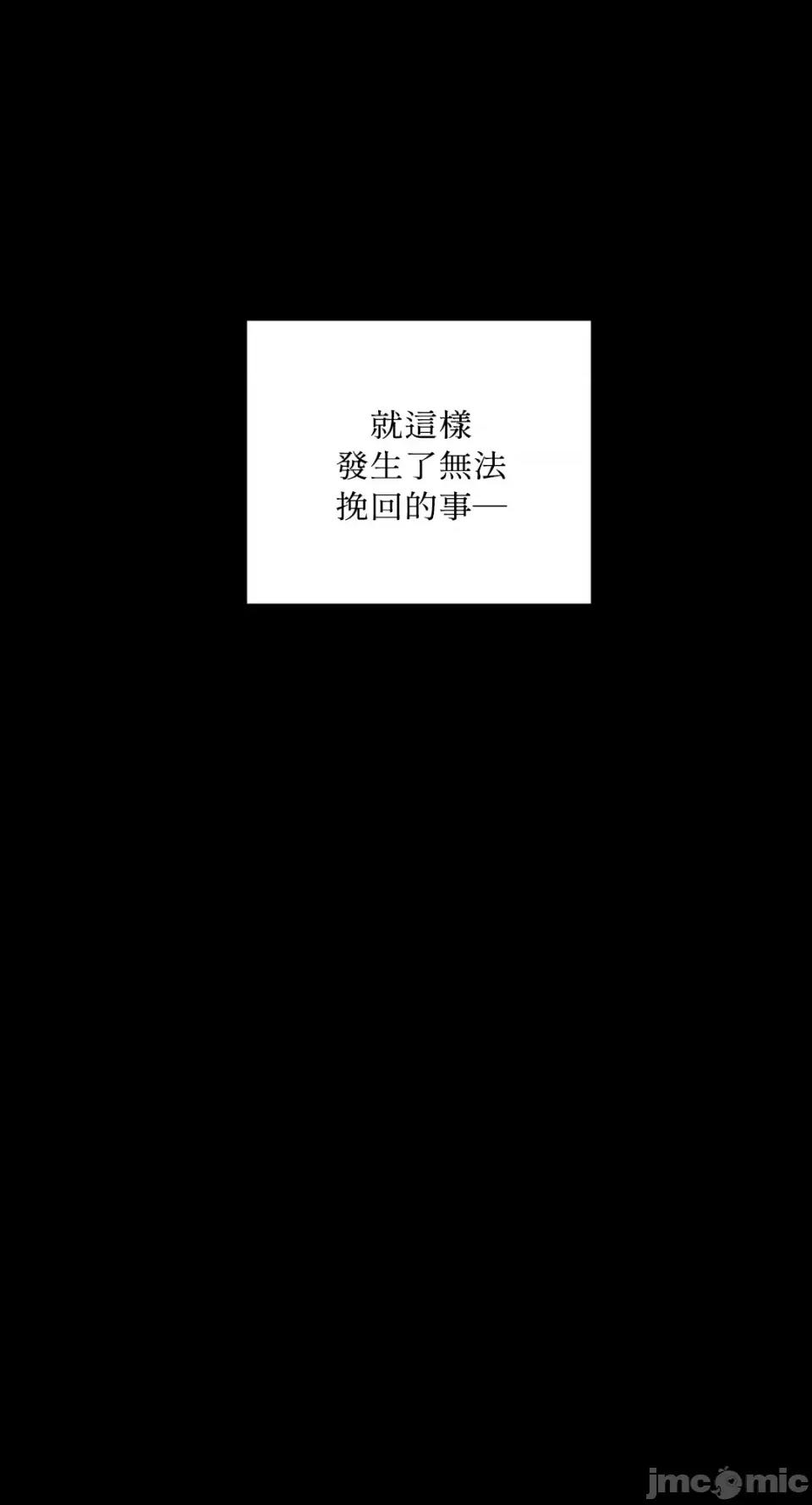 必须对旧本命死守秘密！ 必须对旧本命死守秘密！-第26话 第17页