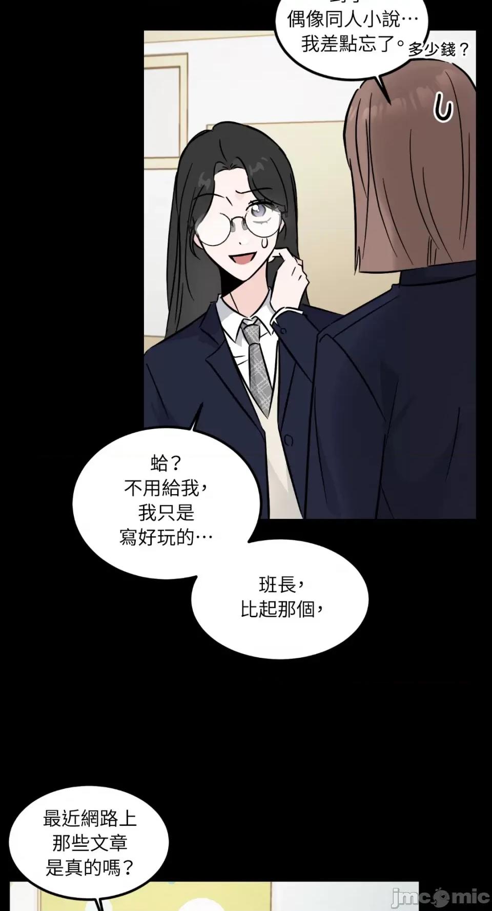 必须对旧本命死守秘密！ 必须对旧本命死守秘密！-第26话 第20页