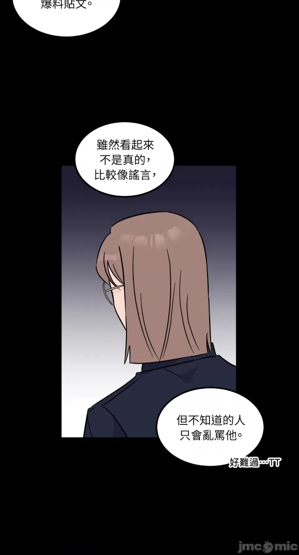 必须对旧本命死守秘密！ 必须对旧本命死守秘密！-第26话 第22页
