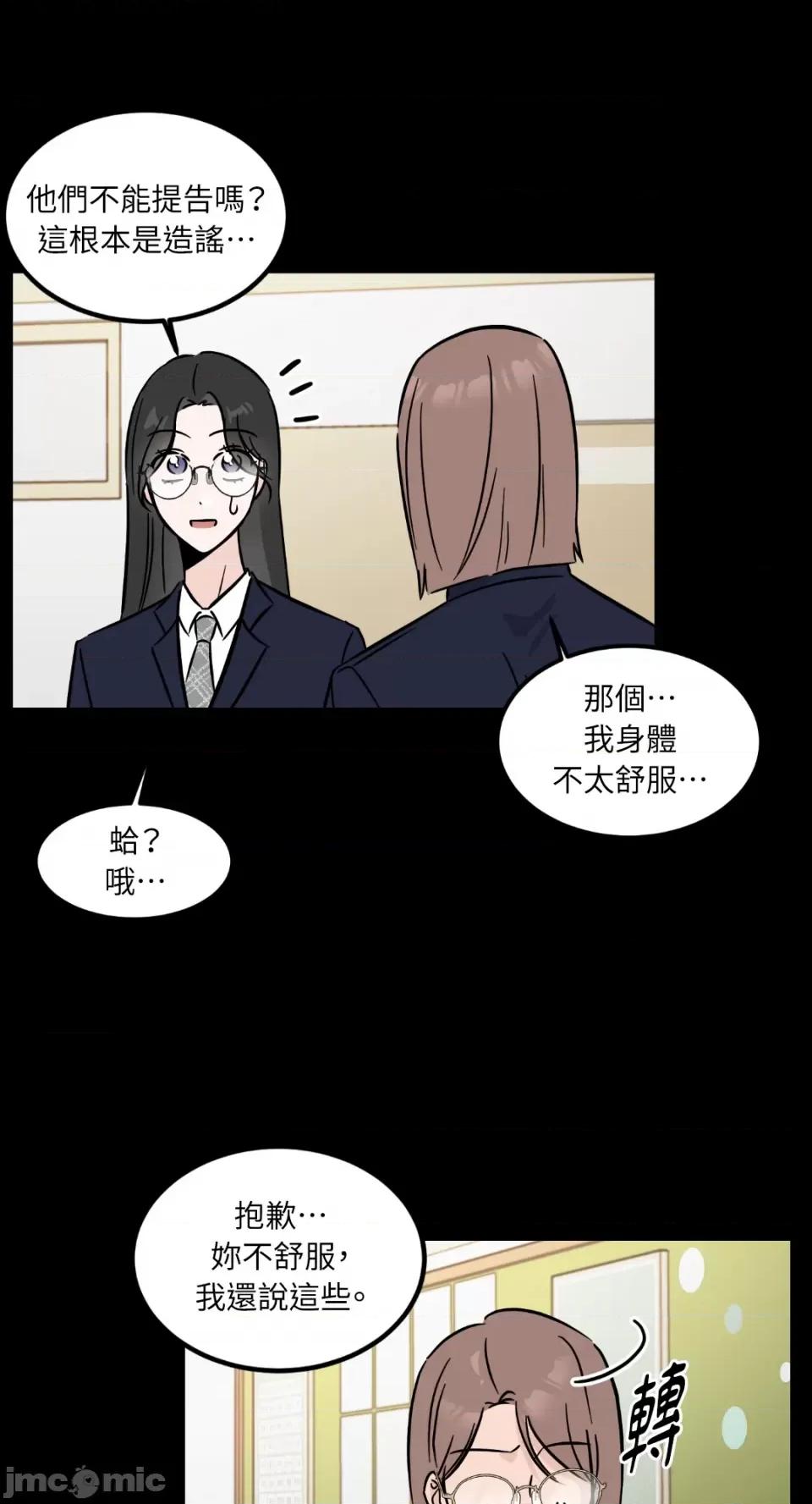 必须对旧本命死守秘密！ 必须对旧本命死守秘密！-第26话 第23页