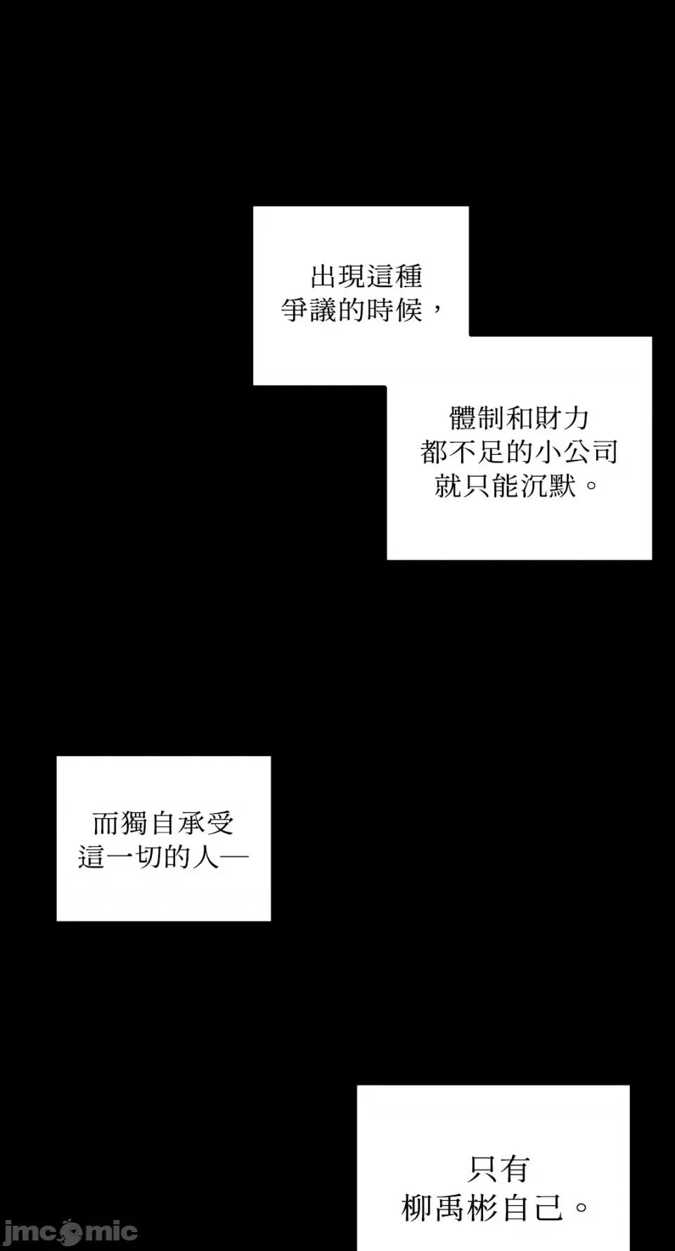 必须对旧本命死守秘密！ 必须对旧本命死守秘密！-第26话 第26页