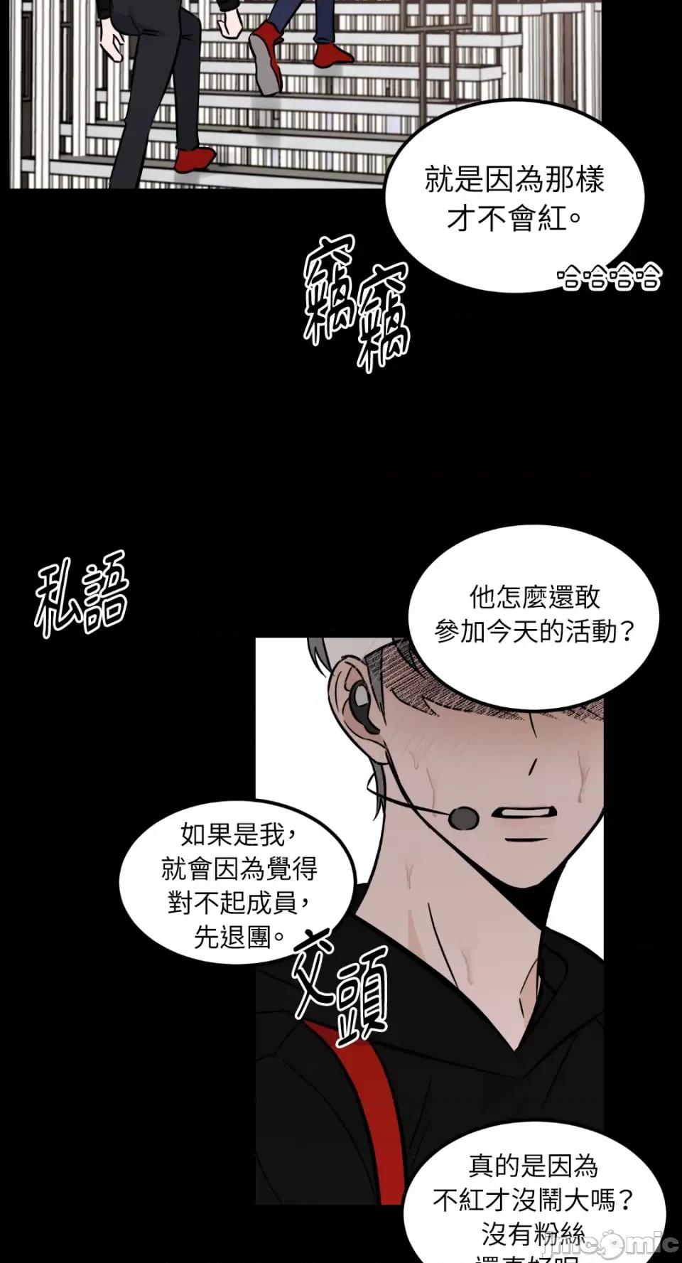 必须对旧本命死守秘密！ 必须对旧本命死守秘密！-第26话 第31页