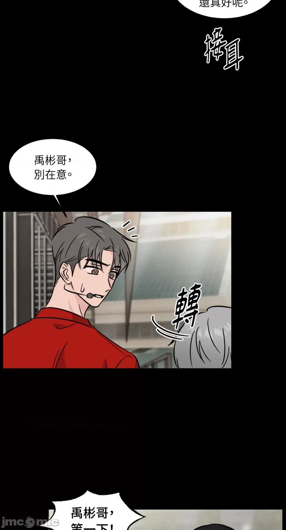 必须对旧本命死守秘密！ 必须对旧本命死守秘密！-第26话 第32页