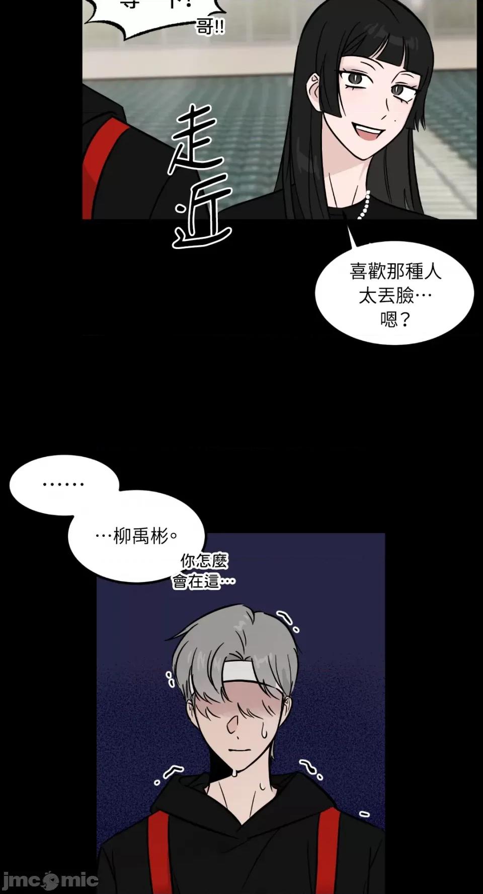 必须对旧本命死守秘密！ 必须对旧本命死守秘密！-第26话 第33页