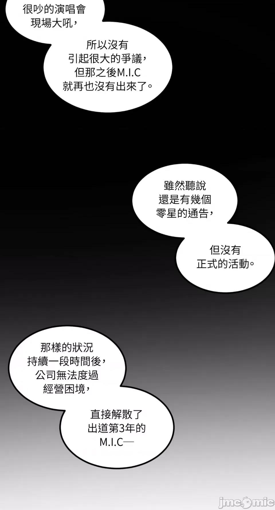 必须对旧本命死守秘密！ 必须对旧本命死守秘密！-第26话 第36页