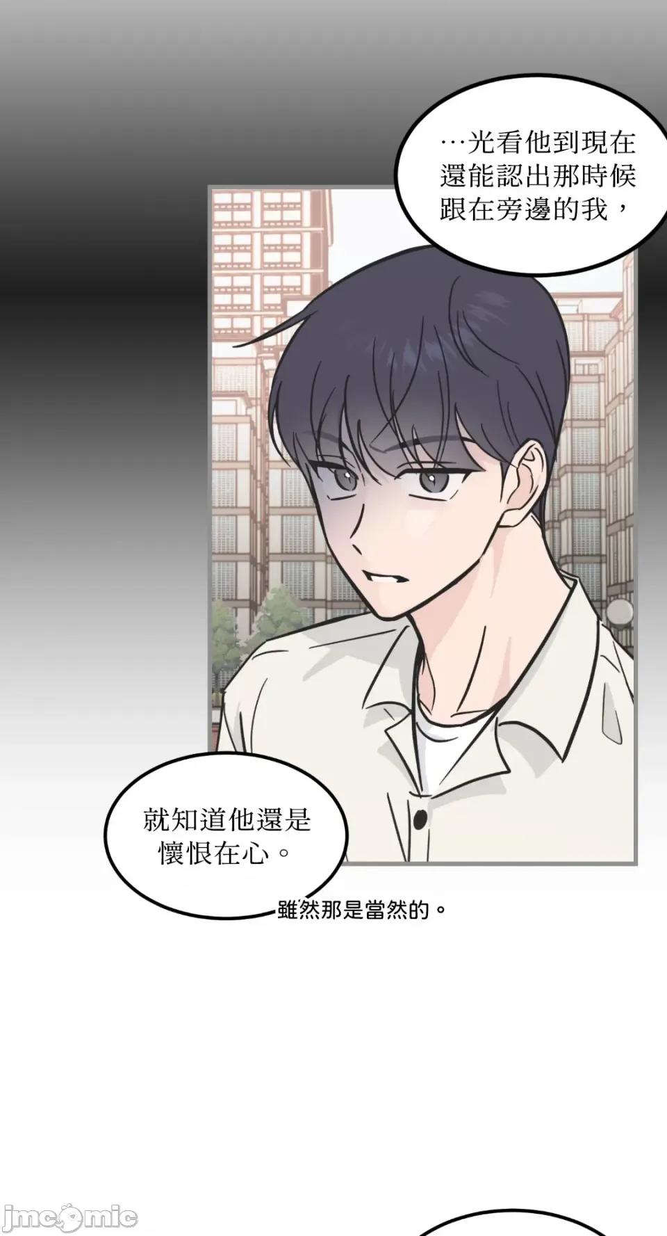 必须对旧本命死守秘密！ 必须对旧本命死守秘密！-第26话 第41页