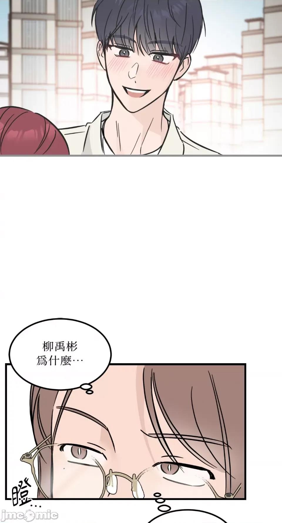 必须对旧本命死守秘密！ 必须对旧本命死守秘密！-第26话 第46页