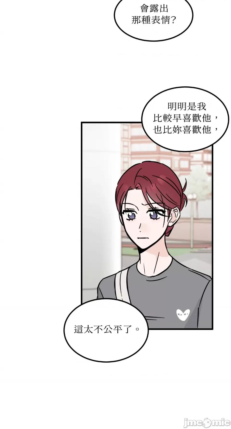 必须对旧本命死守秘密！ 必须对旧本命死守秘密！-第26话 第47页