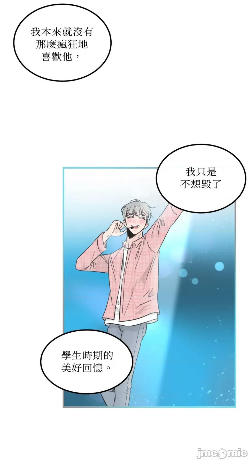 必须对旧本命死守秘密！ 必须对旧本命死守秘密！-第26话 第50页