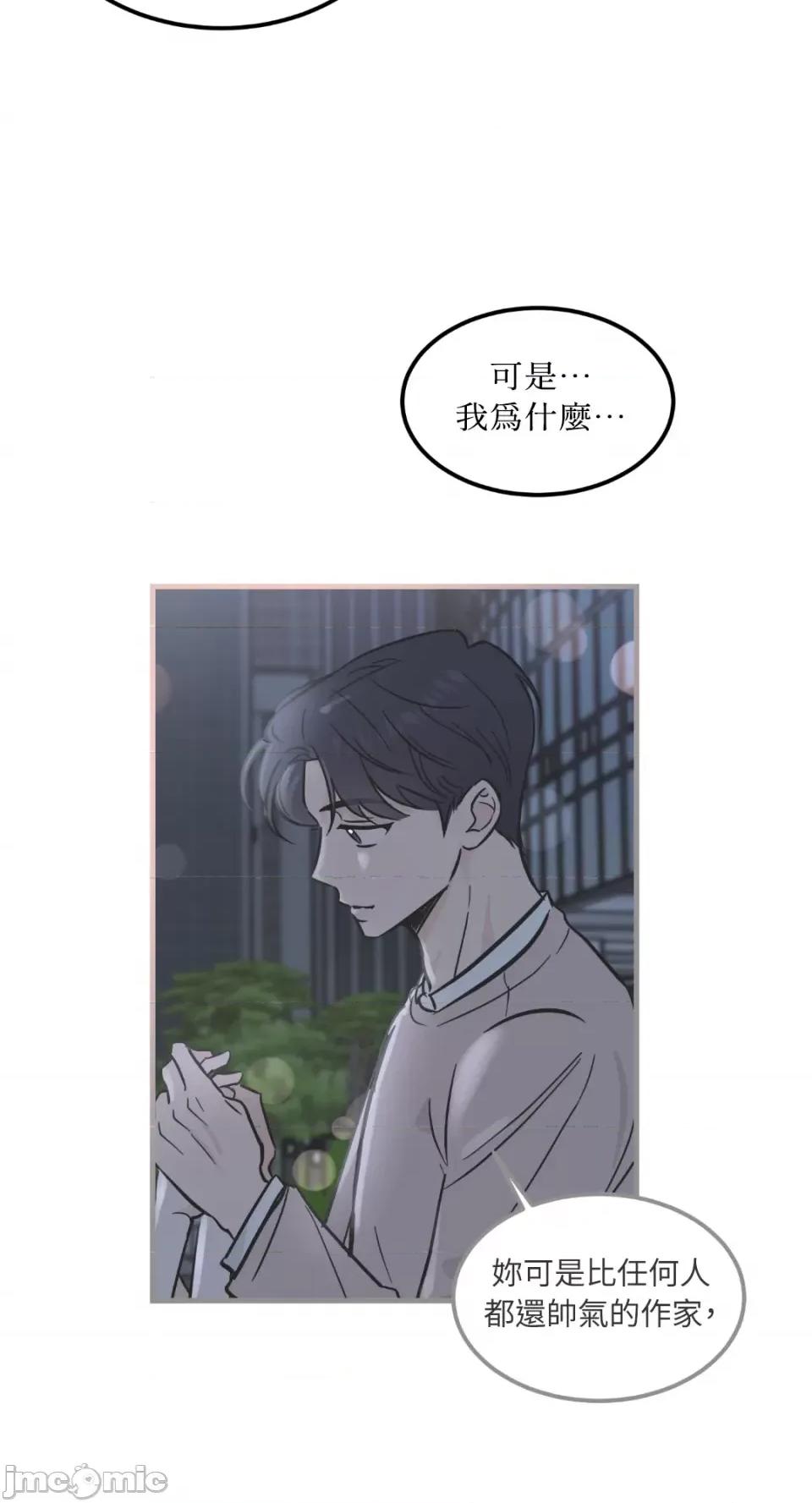 必须对旧本命死守秘密！ 必须对旧本命死守秘密！-第26话 第52页