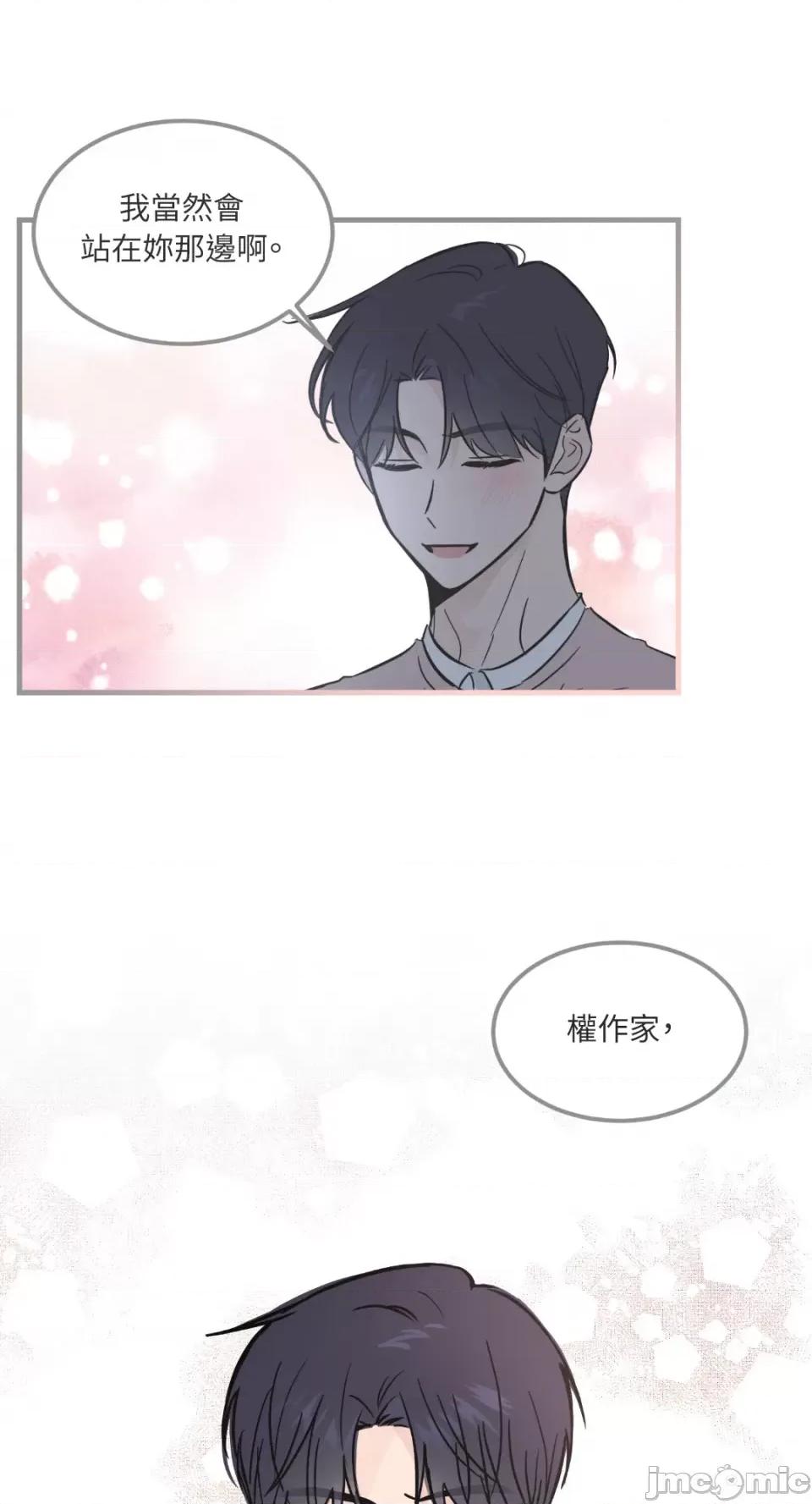 必须对旧本命死守秘密！ 必须对旧本命死守秘密！-第26话 第53页