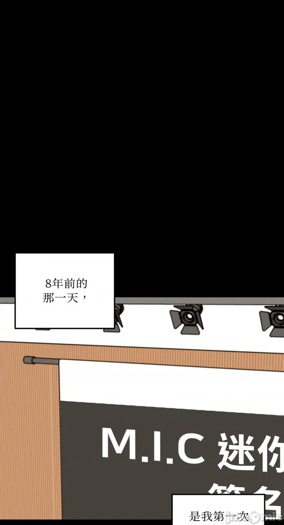 必须对旧本命死守秘密！ 必须对旧本命死守秘密！-第27话 第1页