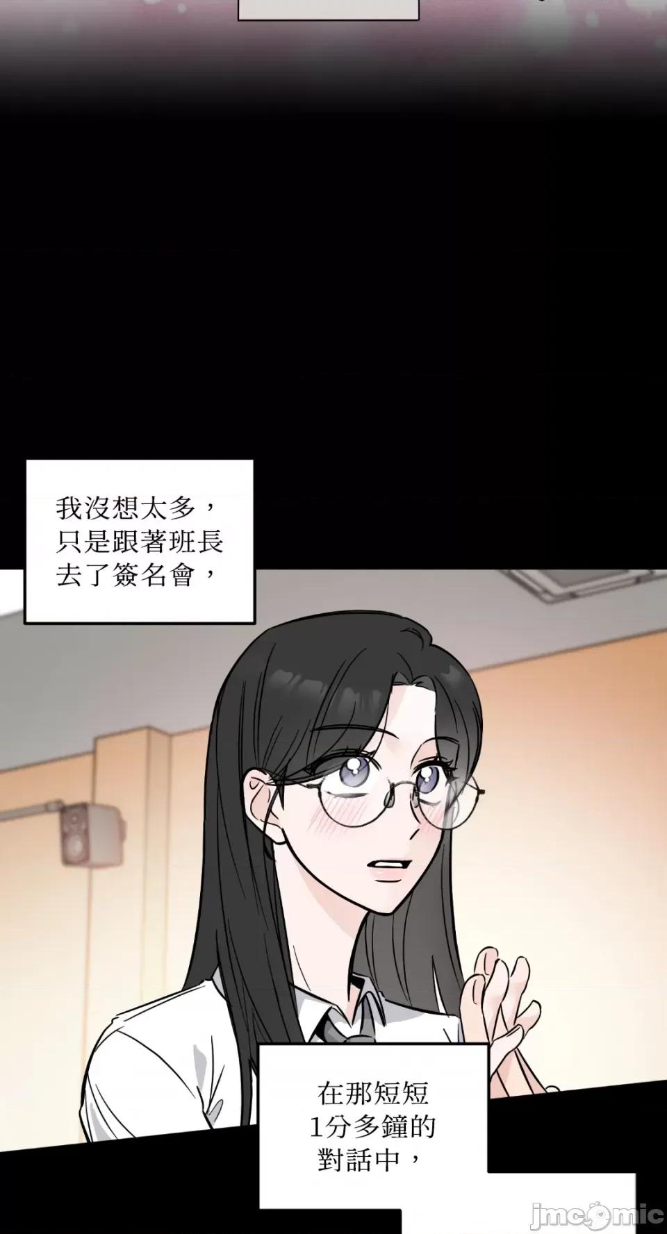 必须对旧本命死守秘密！ 必须对旧本命死守秘密！-第27话 第4页