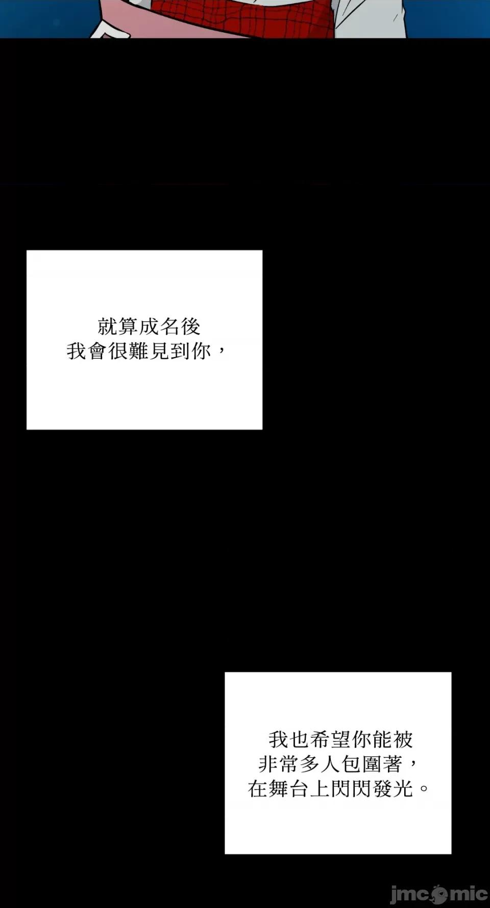必须对旧本命死守秘密！ 必须对旧本命死守秘密！-第27话 第11页