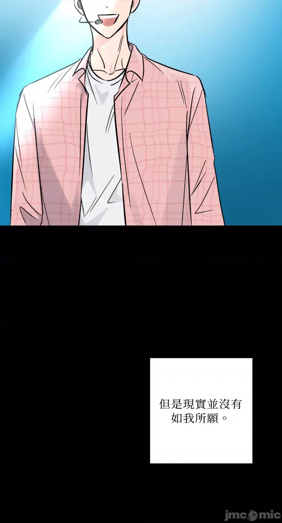 必须对旧本命死守秘密！ 必须对旧本命死守秘密！-第27话 第13页