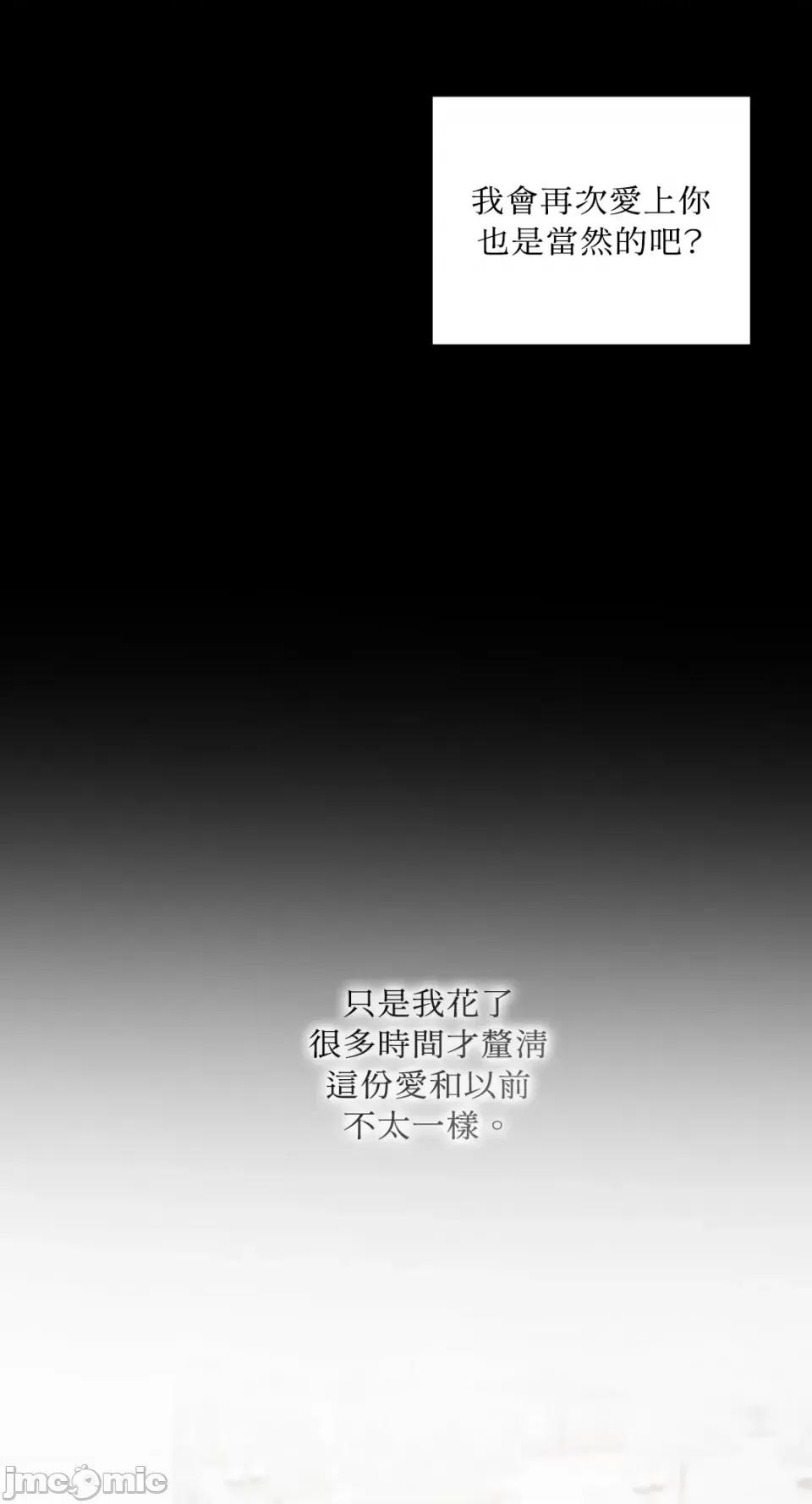 必须对旧本命死守秘密！ 必须对旧本命死守秘密！-第27话 第16页