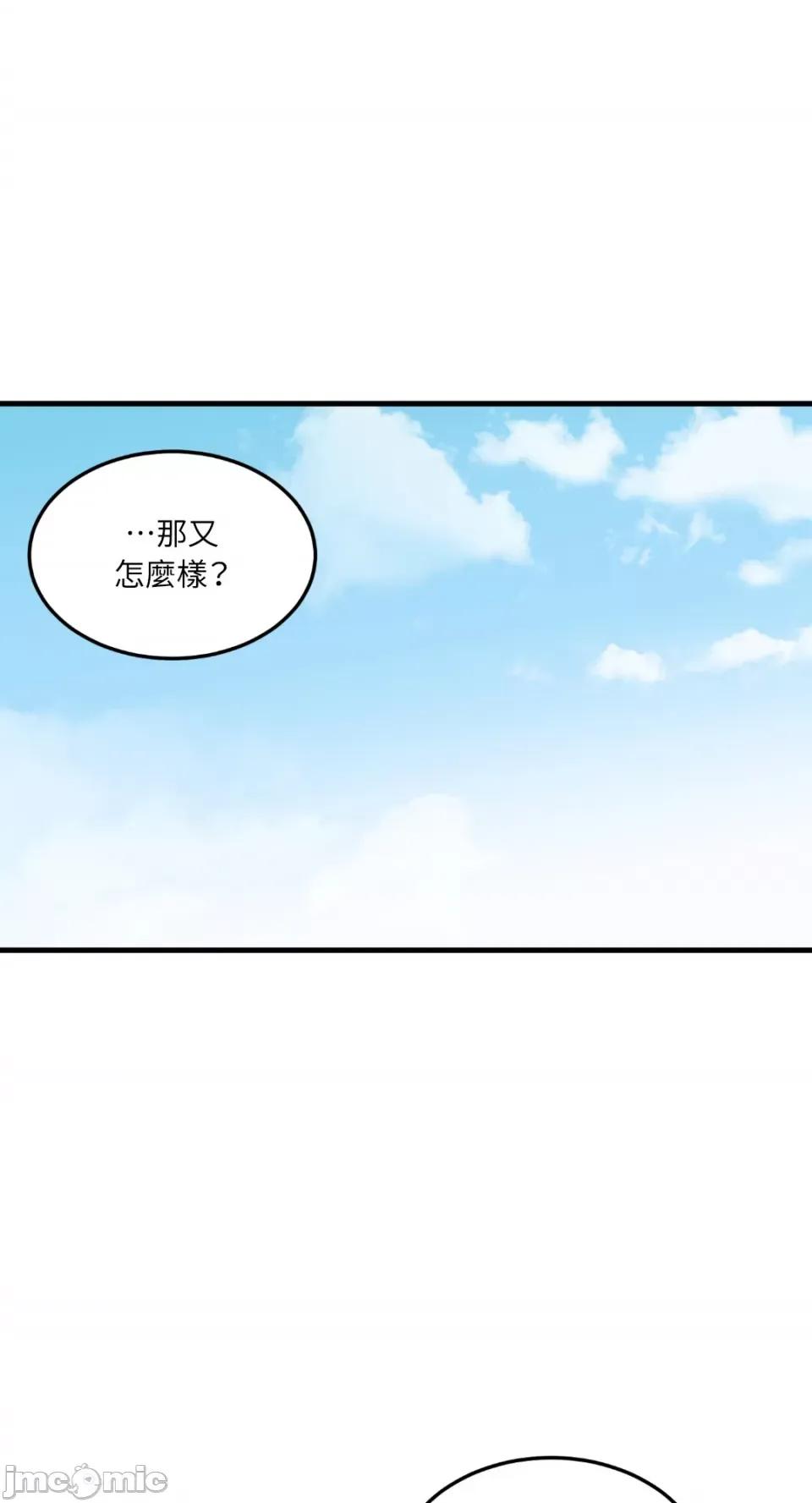 必须对旧本命死守秘密！ 必须对旧本命死守秘密！-第27话 第18页